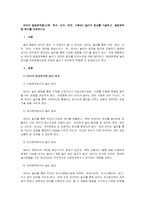 유아의 발달영역별(신체, 정서, 인지, 언어, 사회성) 놀이의 효과를 기술하고, 발달영역별 예시를 작성하시오-1