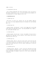유아의 발달영역별(신체, 정서, 인지, 언어, 사회성) 놀이의 효과를 기술하고, 발달영역별 예시를 작성하시오-2