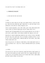 은퇴자에 대한 평생교육 프로그램 개발을 제안하고, 그 사유를 논하시오-3