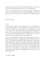 은퇴자에 대한 평생교육 프로그램 개발을 제안하고, 그 사유를 논하시오-4