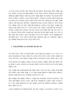 은퇴자에 대한 평생교육 프로그램 개발을 제안하고, 그 사유를 논하시오-5