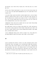 인보관운동이 오늘날 지역사회조직 발전에 미치는 영향과 의의에 대해 자신의 생각을 논하시오-3