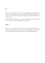 임파워먼트의 개념과 의의는 어떤 것인지 제시해보고, 임파워먼트의 실제적 적용에 대하여 논하시오-3