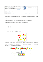 자신의 지역사회를 대상으로 연구 또는 조사를 한다고 가정한 후, 다음과 같은 구성을 가지고 연구계획서를 작성할 것-2