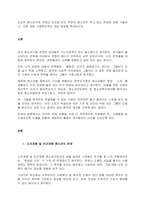 자신의 청소년기에 겪었던 어려움 또는 주변의 청소년이 겪고 있는 문제에 대해 기술하고, 이에 대한 사회복지적인 개입 방법을 작성하시오-1