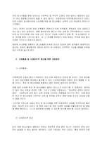 자신의 청소년기에 겪었던 어려움 또는 주변의 청소년이 겪고 있는 문제에 대해 기술하고, 이에 대한 사회복지적인 개입 방법을 작성하시오-2