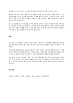 자신의 청소년기에 겪었던 어려움 또는 주변의 청소년이 겪고 있는 문제에 대해 기술하고, 이에 대한 사회복지적인 개입 방법을 작성하시오-3