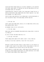 전문적 원조관계의 중요성과 클라이언트와 전문관계를 형성하기 위한 관계원리에 대해 논의하세요-2