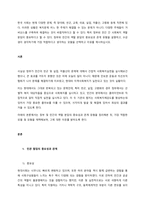정부와 민간의 역할 분담의 중요성과 관계 유형을 설명하고, 수강생이 생각하기에 가장 적합하다고 생각하는 모델을 선택하고 이유를 제시하십시오-1