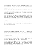 정부와 민간의 역할 분담의 중요성과 관계 유형을 설명하고, 수강생이 생각하기에 가장 적합하다고 생각하는 모델을 선택하고 이유를 제시하십시오-2