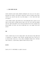 정부와 민간의 역할 분담의 중요성과 관계 유형을 설명하고, 수강생이 생각하기에 가장 적합하다고 생각하는 모델을 선택하고 이유를 제시하십시오-3