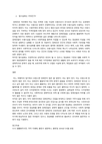 정상화와 탈시설화에 대하여 설명 하시오-2