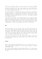 조직 내 학습극대화 하기 위한 동기부여 사례를 설명하시오-3