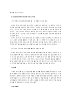 주어진 케이스를 읽고 클라이언트의 문제를 두 가지 이상의 상담모델을 적용하여 사정하고 서비스 목표를 서술하시오-2