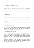 지금까지 살아왔던 과정을 돌아볼 때, 개인적 성격발달에 가장 크게 영향을 미친 관계나 사건, 경험이 무엇이었는지를 기술하고, 그에 대하여 이론적 근거를 가지고 논하시오-2