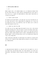 지금까지 살아왔던 과정을 돌아볼 때, 개인적 성격발달에 가장 크게 영향을 미친 관계나 사건, 경험이 무엇이었는지를 기술하고, 그에 대하여 이론적 근거를 가지고 논하시오-3