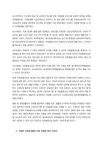 초등생 돌봄과 관련해 유럽과 우리나라의 돌봄정책과 현황을 비교하시오-2