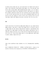 초등생 돌봄과 관련해 유럽과 우리나라의 돌봄정책과 현황을 비교하시오-4