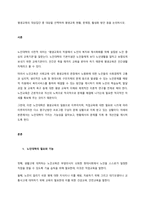 평생교육의 대상집단 중 대상을 선택하여 평생교육 현황, 문제점, 활성화 방안 등을 논의하시오-1