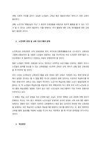 평생교육의 대상집단 중 대상을 선택하여 평생교육 현황, 문제점, 활성화 방안 등을 논의하시오-2