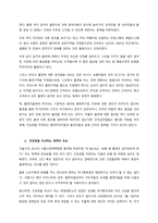 한국과 외국의 금연정책에 관한 판례를 찾아보고, 비교하여 문제점과 개선방안을 고민해보기-2