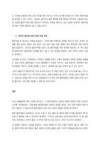 한국과 외국의 금연정책에 관한 판례를 찾아보고, 비교하여 문제점과 개선방안을 고민해보기-3