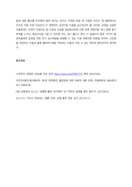 한국과 외국의 금연정책에 관한 판례를 찾아보고, 비교하여 문제점과 개선방안을 고민해보기-4