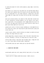 한국상담심리학회의 상담심리사 윤리강령을 정리하고, 윤리강령 중 상담관계와 관계된 부정적인 사례를 제시하고, 해결책을 생각해보세요-2