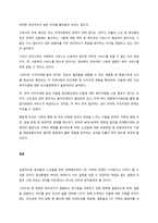 현대 사회에서 가족 기능의 약화로 인해 발생되는 사회문제와 해결방안에 대해 논하시오-3