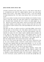 [영국의 복지개혁] 자유주의 복지국가 재편-1