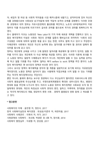 [영국의 복지개혁] 자유주의 복지국가 재편-2