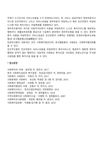 사회복지 행정에서 사회복지서비스 역할 분담에 대해서 정리하세요-2