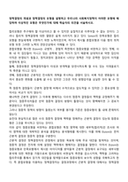 정책결정의 개념과 정책결정의 모형을 설명하고 우리나라 사회복지정책이 어떠한 모형에 해당하며 이상적인 모형은 무엇인가에 대해 학습자의 의견을 서술하시오-1