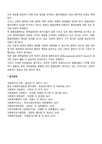 정책결정의 개념과 정책결정의 모형을 설명하고 우리나라 사회복지정책이 어떠한 모형에 해당하며 이상적인 모형은 무엇인가에 대해 학습자의 의견을 서술하시오-2