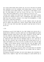 사회복지실천의 대상인 개인, 집단, 가족, 지역사회 간의 차이점을 토론하시오-3