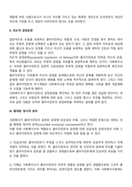 사회복지실천의 관계원칙(비에스텍의 7대원칙)을 정리하여 제출하시오-3