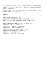 사회복지실천의 관계원칙(비에스텍의 7대원칙)을 정리하여 제출하시오-7