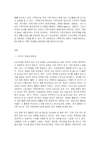 여가관리 교재 1,9장의 내용을 A4용지 2장 분량 정도로 요약하고(5점), 가족여가의 기능을 정리하시오(5점). 학생 자신의 가족을 대상으로 하여 가족여가의 실태를 분석한 후(5점), 가족여가의 문제점과 활성화 방안에 대해 각각 구체적으로 근거를 제시하고 논하시오(15점). -2