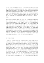 여가관리 교재 1,9장의 내용을 A4용지 2장 분량 정도로 요약하고(5점), 가족여가의 기능을 정리하시오(5점). 학생 자신의 가족을 대상으로 하여 가족여가의 실태를 분석한 후(5점), 가족여가의 문제점과 활성화 방안에 대해 각각 구체적으로 근거를 제시하고 논하시오(15점). -3