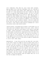 여가관리 교재 1,9장의 내용을 A4용지 2장 분량 정도로 요약하고(5점), 가족여가의 기능을 정리하시오(5점). 학생 자신의 가족을 대상으로 하여 가족여가의 실태를 분석한 후(5점), 가족여가의 문제점과 활성화 방안에 대해 각각 구체적으로 근거를 제시하고 논하시오(15점). -4