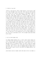 여가관리 교재 1,9장의 내용을 A4용지 2장 분량 정도로 요약하고(5점), 가족여가의 기능을 정리하시오(5점). 학생 자신의 가족을 대상으로 하여 가족여가의 실태를 분석한 후(5점), 가족여가의 문제점과 활성화 방안에 대해 각각 구체적으로 근거를 제시하고 논하시오(15점). -5