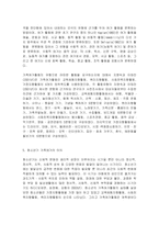 여가관리 교재 1,9장의 내용을 A4용지 2장 분량 정도로 요약하고(5점), 가족여가의 기능을 정리하시오(5점). 학생 자신의 가족을 대상으로 하여 가족여가의 실태를 분석한 후(5점), 가족여가의 문제점과 활성화 방안에 대해 각각 구체적으로 근거를 제시하고 논하시오(15점). -6