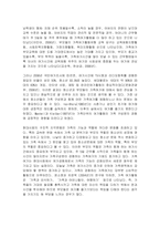 여가관리 교재 1,9장의 내용을 A4용지 2장 분량 정도로 요약하고(5점), 가족여가의 기능을 정리하시오(5점). 학생 자신의 가족을 대상으로 하여 가족여가의 실태를 분석한 후(5점), 가족여가의 문제점과 활성화 방안에 대해 각각 구체적으로 근거를 제시하고 논하시오(15점). -7