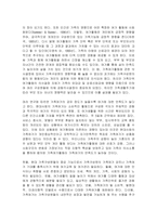 여가관리 교재 1,9장의 내용을 A4용지 2장 분량 정도로 요약하고(5점), 가족여가의 기능을 정리하시오(5점). 학생 자신의 가족을 대상으로 하여 가족여가의 실태를 분석한 후(5점), 가족여가의 문제점과 활성화 방안에 대해 각각 구체적으로 근거를 제시하고 논하시오(15점). -9