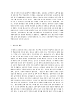 청소년교육 개론 청소년문화에 대한 5가지 시각을 요약/정리하고, 각각의 시각에 대해서 자신의 생각(긍정, 부정 등)과 그 이유를 설명하시오.-3