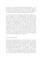청소년교육 개론 청소년문화에 대한 5가지 시각을 요약/정리하고, 각각의 시각에 대해서 자신의 생각(긍정, 부정 등)과 그 이유를 설명하시오.-4