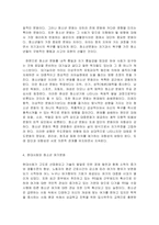 청소년교육 개론 청소년문화에 대한 5가지 시각을 요약/정리하고, 각각의 시각에 대해서 자신의 생각(긍정, 부정 등)과 그 이유를 설명하시오.-5