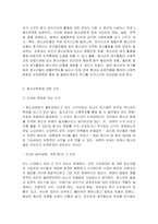 청소년교육 개론 청소년문화에 대한 5가지 시각을 요약/정리하고, 각각의 시각에 대해서 자신의 생각(긍정, 부정 등)과 그 이유를 설명하시오.-6