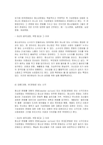 청소년교육 개론 청소년문화에 대한 5가지 시각을 요약/정리하고, 각각의 시각에 대해서 자신의 생각(긍정, 부정 등)과 그 이유를 설명하시오.-8