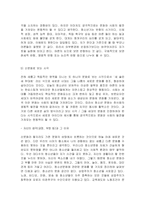 청소년교육 개론 청소년문화에 대한 5가지 시각을 요약/정리하고, 각각의 시각에 대해서 자신의 생각(긍정, 부정 등)과 그 이유를 설명하시오.-9